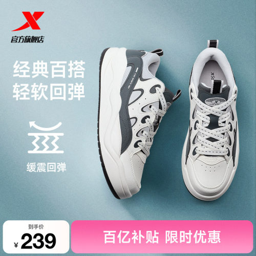 特步征程板鞋|男鞋2026夏季新款正品百搭休闲运动鞋厚底潮流鞋子