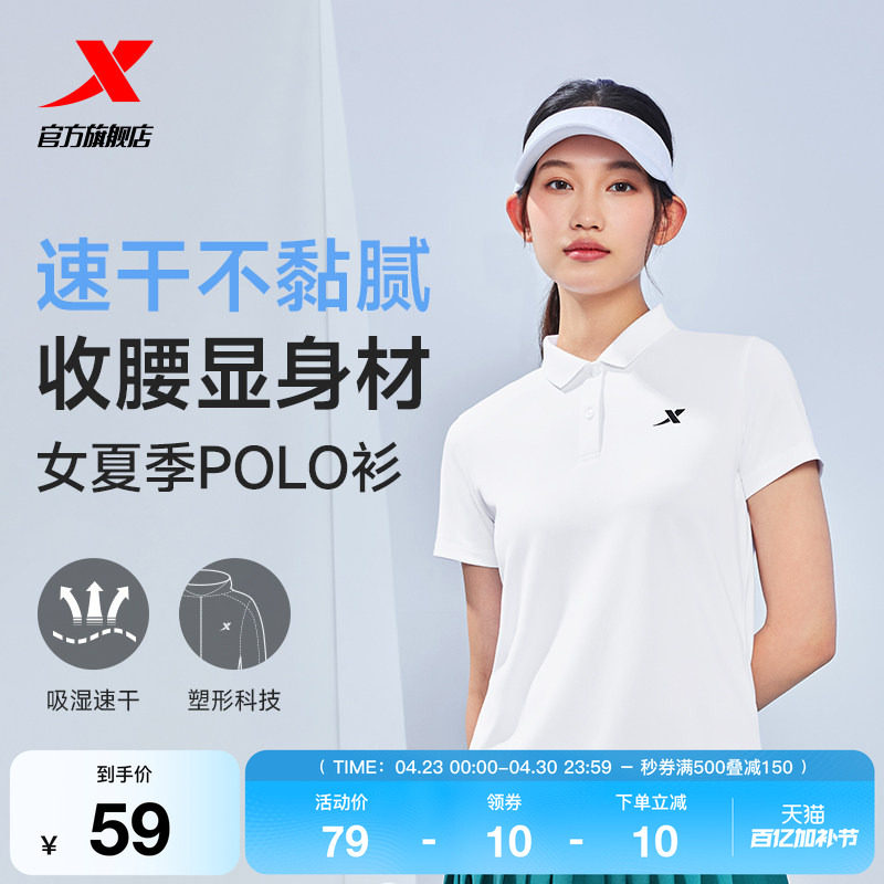 特步运动POLO衫女2026年夏季新款速干翻领短袖T恤健身运动上衣女