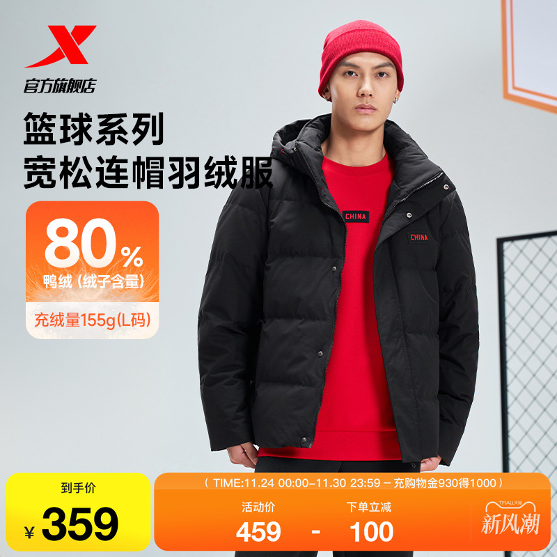 特步运动羽绒服男款秋冬新款羽绒衣加绒加厚保暖外套976429190363