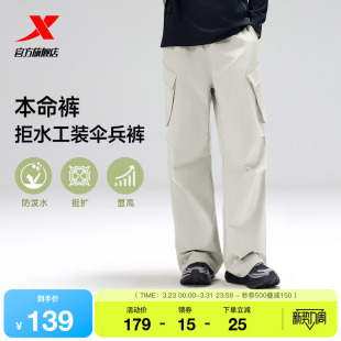 裤 休闲运动黑色裤 男2026年新款 宽松直筒裤 子 户外防泼水裤 特步工装