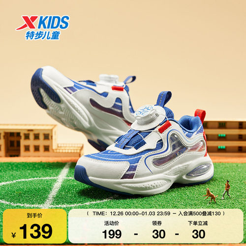 特步童鞋秋季新款儿童运动鞋男童防滑减震缓震幼小童旋转纽扣跑鞋