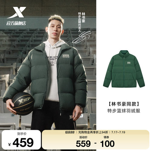 【林书豪同款】特步羽绒服男2025年冬季运动保暖外套975429190173