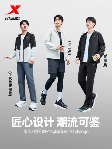 Xtep, водоотталкивающая мужская демисезонная куртка, дорожный плащ, черная ветрозащитная толстовка с капюшоном для тренировок