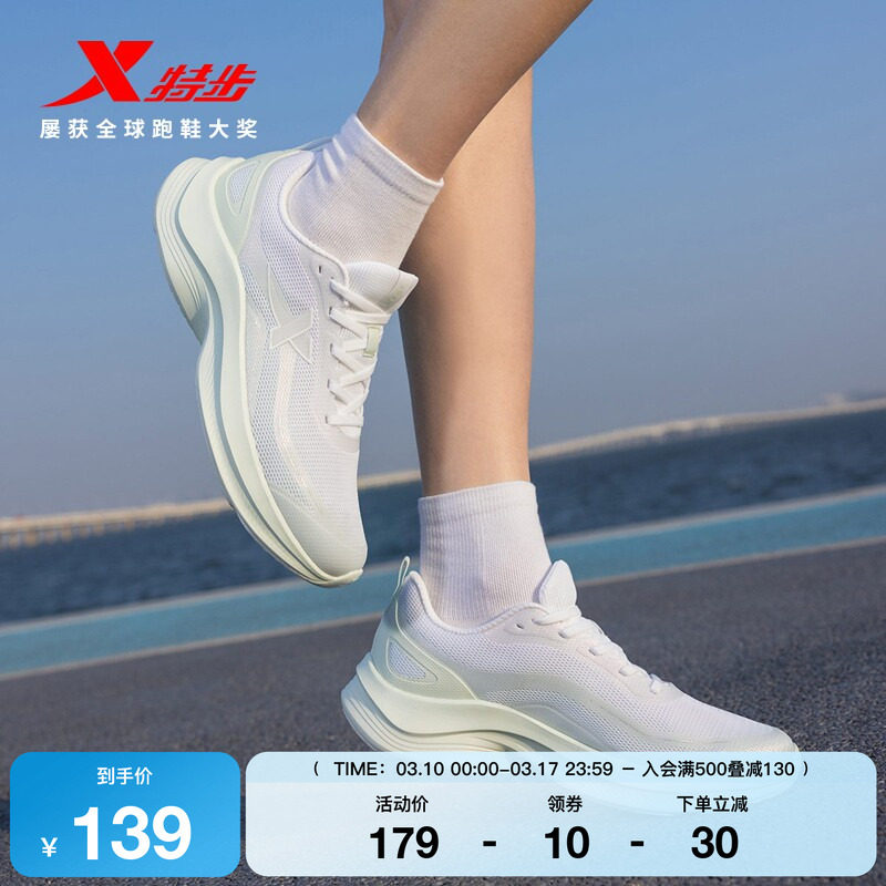 特步轻风丨跑鞋女春季户外跑步鞋轻便减震透气越野休闲运动鞋子