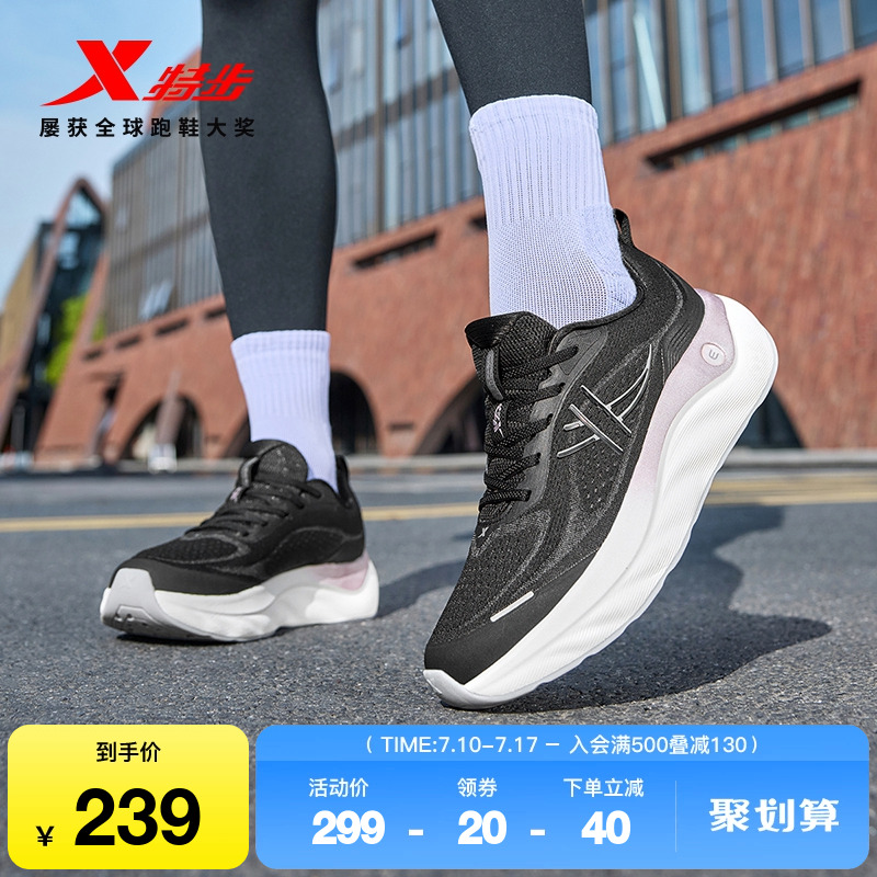 特步云翼3跑步鞋女鞋減震回彈