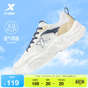 特步星晴2丨休闲鞋男夏季网面透气情侣运动鞋轻便百搭跑步鞋女鞋