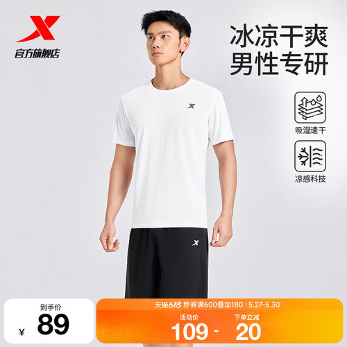 特步速干运动两件套男