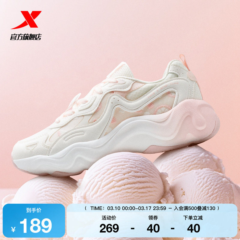 特步雪糕鞋女鞋夏季轻便百搭革网正品复古休闲鞋运动鞋子老爹鞋女