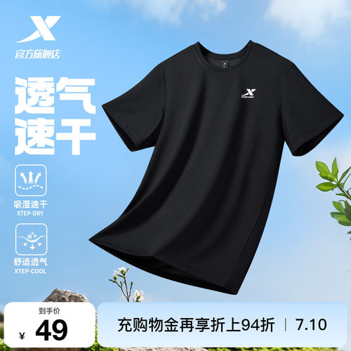 运动半袖短袖特步冰丝体恤