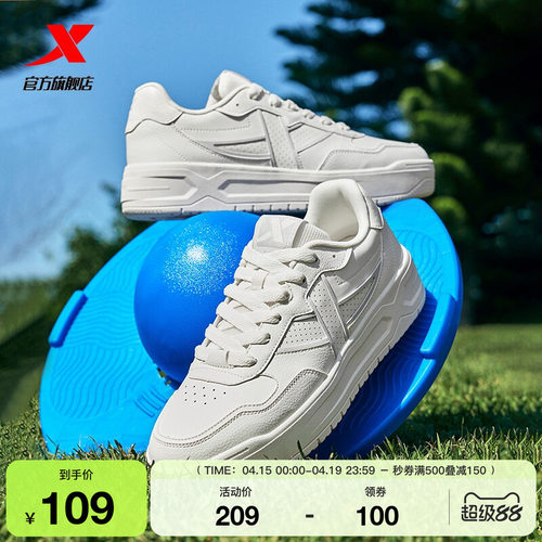 特步苜白透气增高板鞋