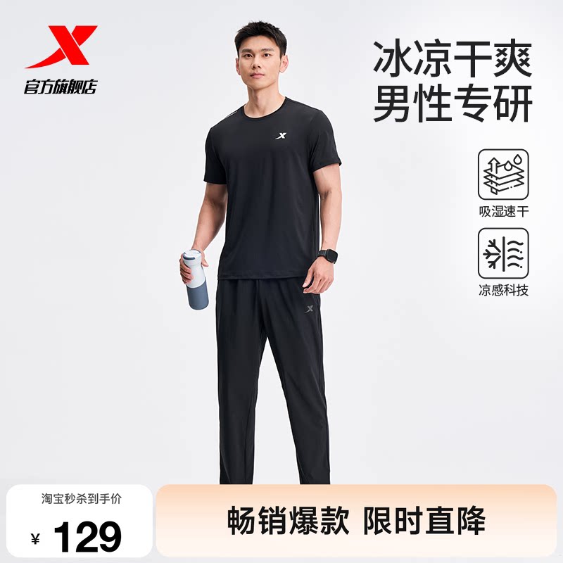 特步运动套装男款春夏季