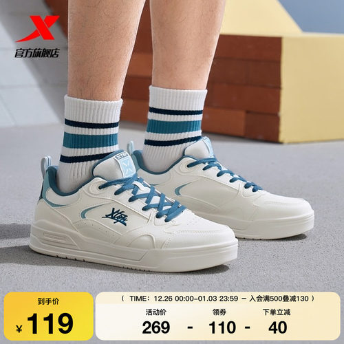 特步2025冬季新款男鞋板鞋百搭休闲鞋舒适潮流运动鞋官方正品鞋子