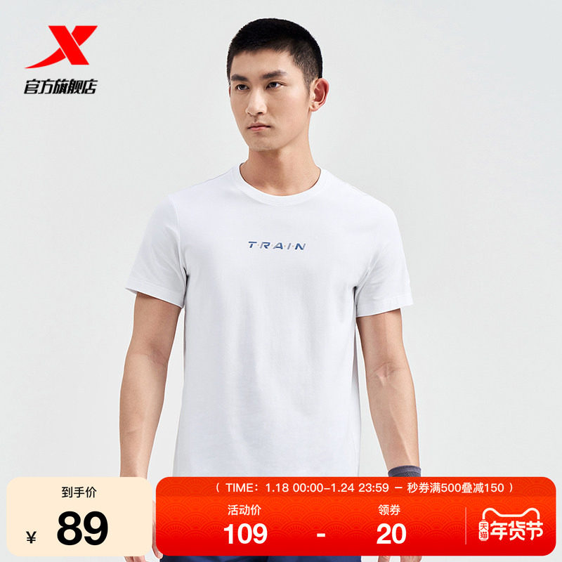 特步短袖T恤男2025夏季官方综合训练健身跑步上衣976229010123