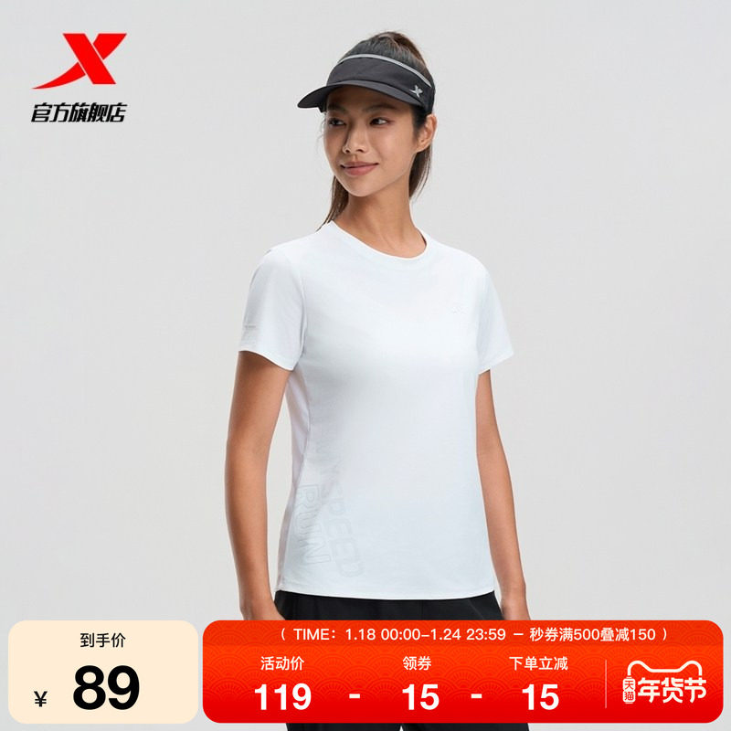 特步跑步T恤女2025年夏季新款运动女装圆领健身短袖975328010155,运动服/休闲服装,运动T恤,淘宝优惠券,粉丝福利购,淘宝优惠卷