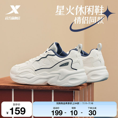 特步情侣休闲鞋轻便舒适运动鞋