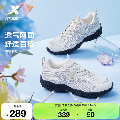 特步花瓣鞋SLIM丨休闲鞋女鞋夏季网面透气薄底运动鞋百搭轻便板鞋