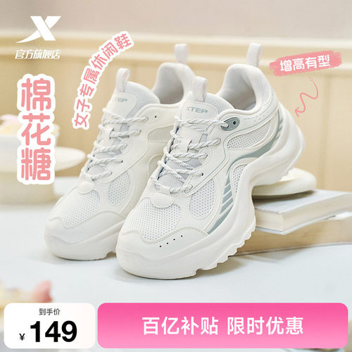 特步棉花糖休闲鞋厚底女鞋