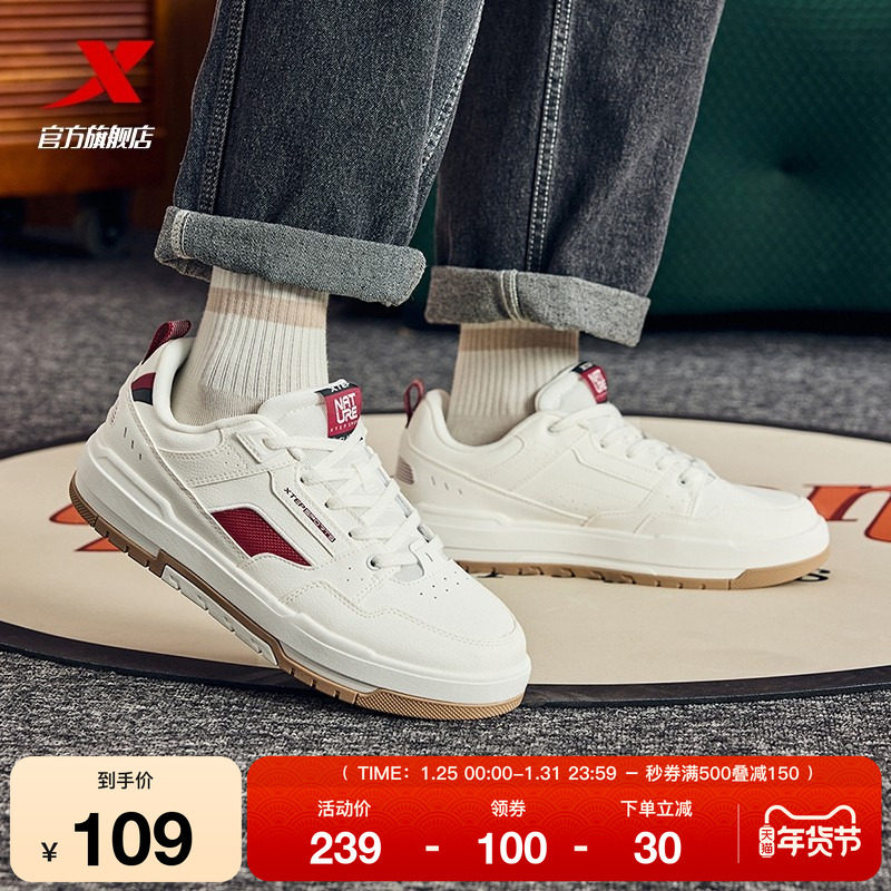 特步裂变板鞋|男鞋2025冬季新款百搭舒适休闲鞋情侣熊猫鞋子,运动鞋new,板鞋,淘宝优惠券,粉丝福利购,淘宝优惠卷