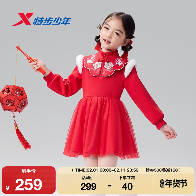 【商场同款】特步童装新年款女小童保暖连衣裙儿童运动亲肤连衣裙