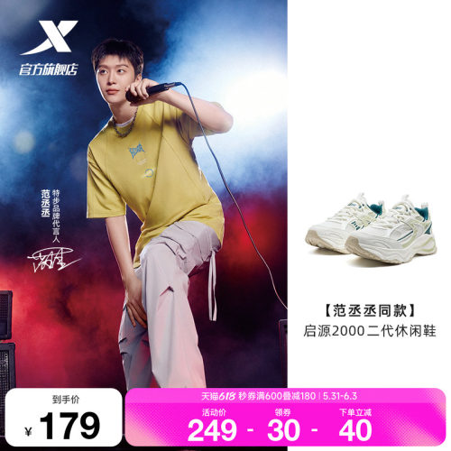 特步启源2000丨休闲鞋夏季网面透气轻便运动鞋复古老爹鞋百搭男鞋