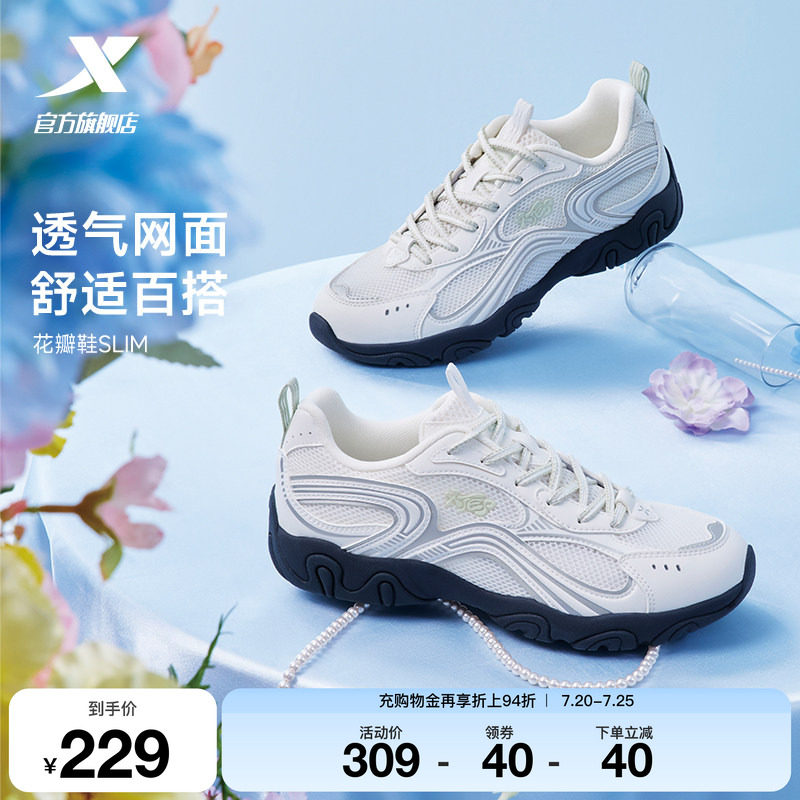 特步花瓣鞋SLIM丨休闲鞋女鞋夏季网面透气薄底运动鞋百搭轻便板鞋