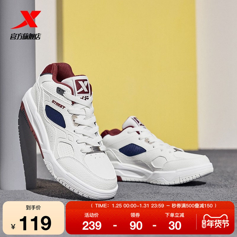 特步浪浪板鞋春季新款情侣皮面加绒休闲鞋厚底增高男棉鞋运动鞋女,运动鞋new,板鞋,淘宝优惠券,粉丝福利购,淘宝优惠卷