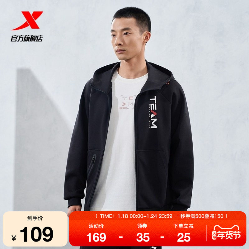 特步针织连帽上衣男2025秋冬新款健身训练男运动外套976129940095,运动服/休闲服装,运动茄克/外套,淘宝优惠券,粉丝福利购,淘宝优惠卷