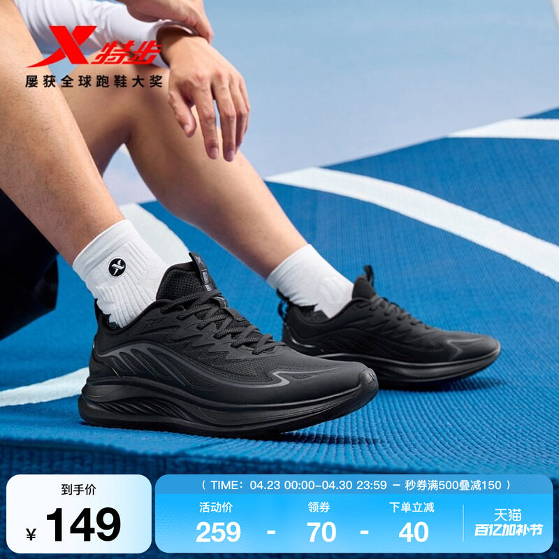 特步跑步鞋回弹夏季新款男鞋黑色跑鞋减震防滑运动鞋女舒适训练鞋
