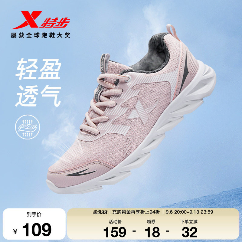 特步女跑步鞋轻质舒适休闲减震