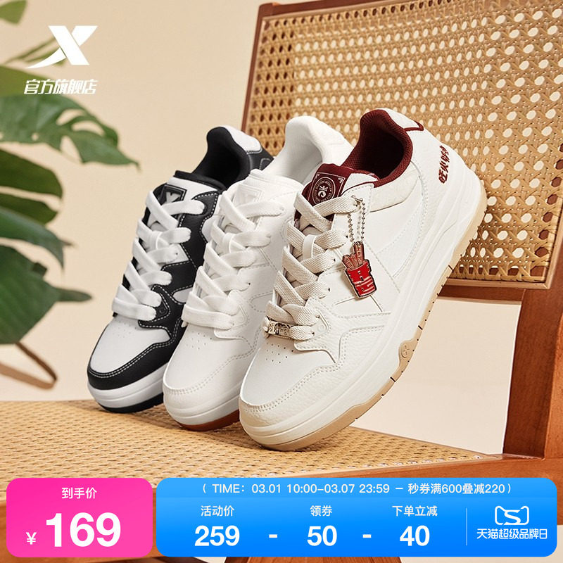 特步maxx2|情侣板鞋2026春季新款男鞋厚底百搭休闲鞋运动鞋子女鞋