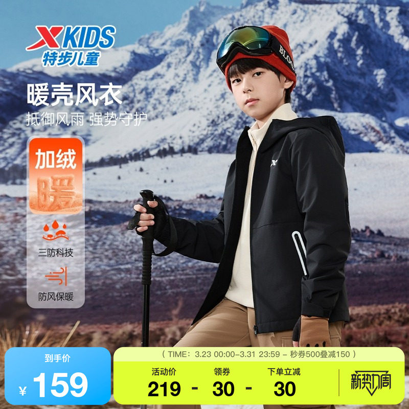 特步童装秋季款男童女童中大童防风保暖加绒外套运动休闲儿童风衣