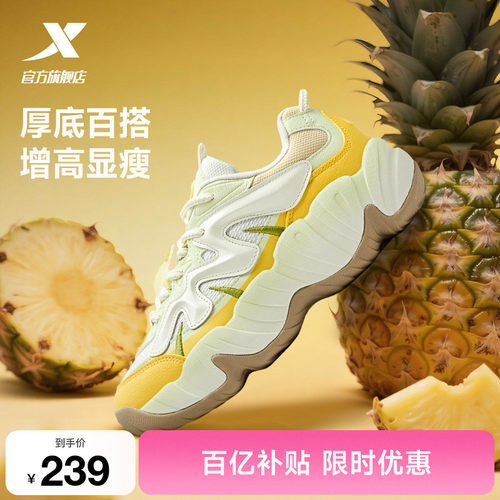 特步菠萝鞋丨夏季女鞋厚底增高运动鞋百搭休闲鞋户外复古老爹鞋子