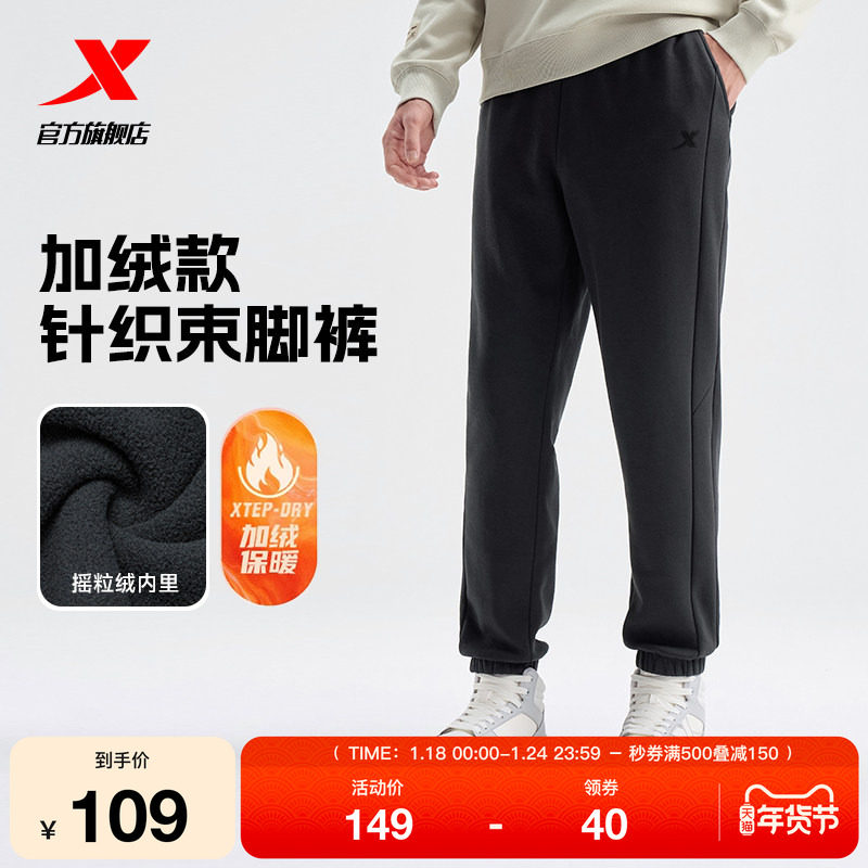 特步未来构想 | 加绒卫裤男裤冬季长裤运动裤收口裤子加厚休闲裤,运动服/休闲服装,运动长裤,淘宝优惠券,粉丝福利购,淘宝优惠卷