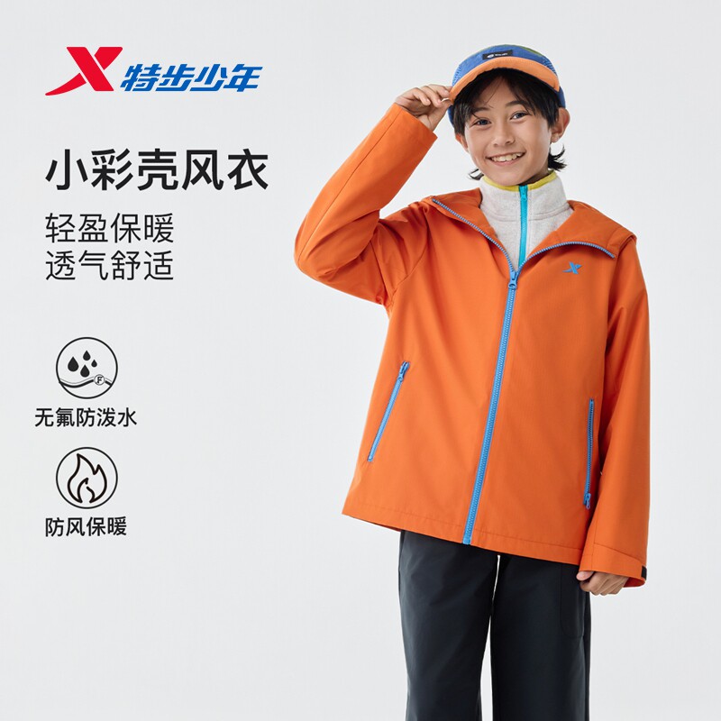 特步儿童2026秋季新款男女童学生休闲上衣外套男宝女宝保暖风衣
