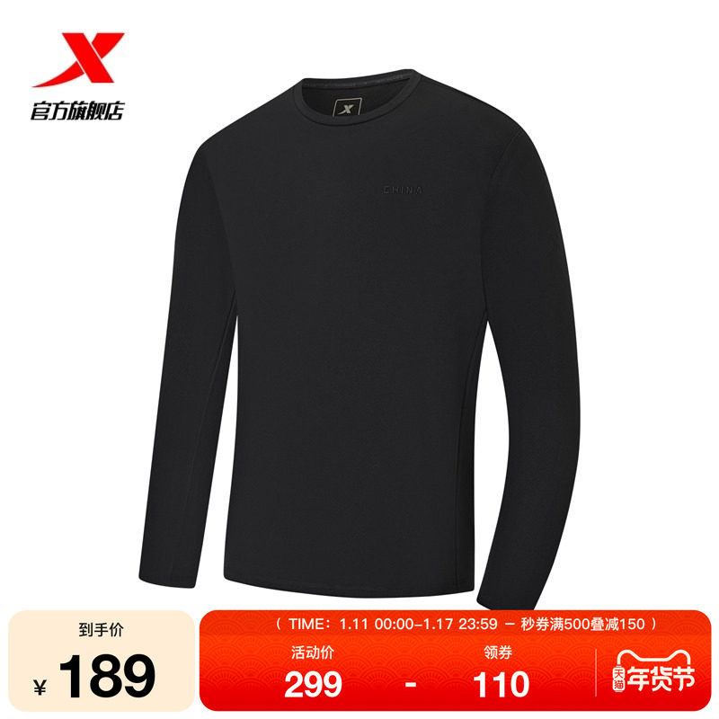 特步长袖t恤男款205秋冬季新款通勤打底针织衫上衣975429030044