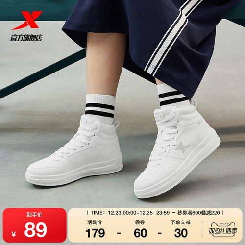 特步秋冬高帮软底舒适板鞋