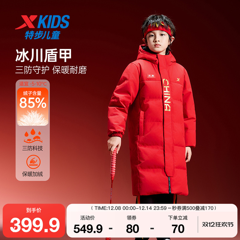 特步童装冬季新款男童女童小中大童运动保暖儿童百搭防风羽绒服