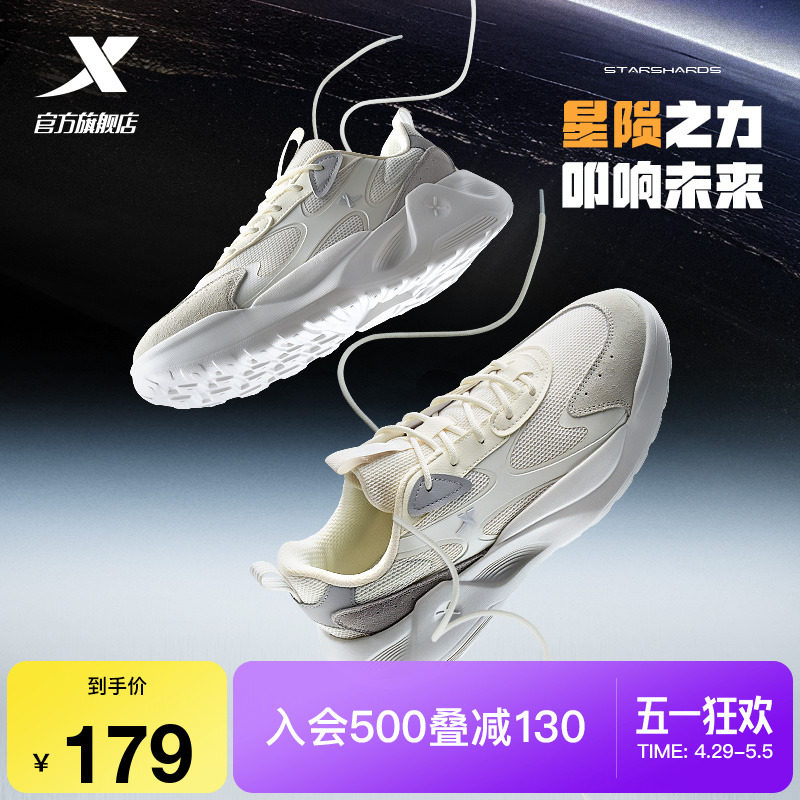 特步星陨lite休闲鞋男鞋夏季透气女鞋情侣款复古轻便运动鞋老爹鞋