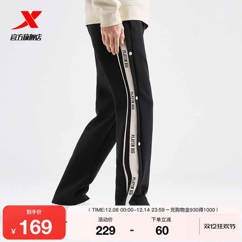 特步排扣装饰针织长裤篮球-Answer Ball男春秋季新款运动长裤