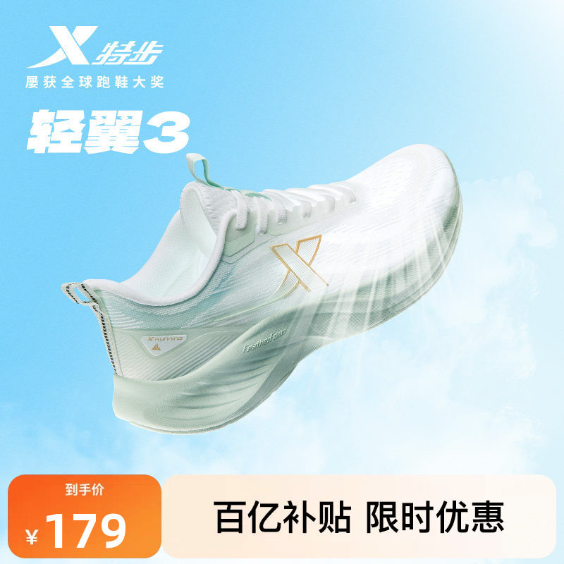 特步轻翼5丨跑步鞋女鞋夏季透气网面轻便减震运动鞋跳绳鞋慢跑鞋