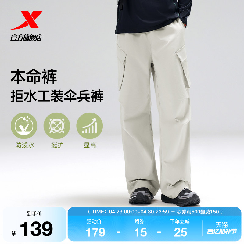 特步工装裤男2026年新款户外防泼水裤宽松直筒裤休闲运动黑色裤子