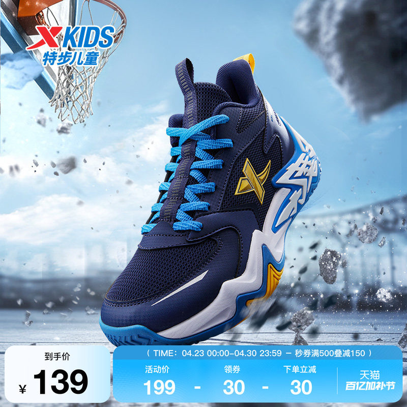 特步童鞋儿童秋季新款男童运动篮球鞋中大童软底舒适运动鞋休闲鞋