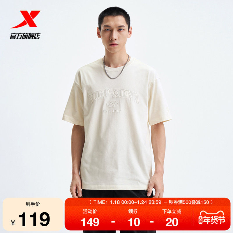 【王鹤棣同款】特步圆领T恤男新款上衣休闲简约短袖975329010213,运动服/休闲服装,运动T恤,淘宝优惠券,粉丝福利购,淘宝优惠卷