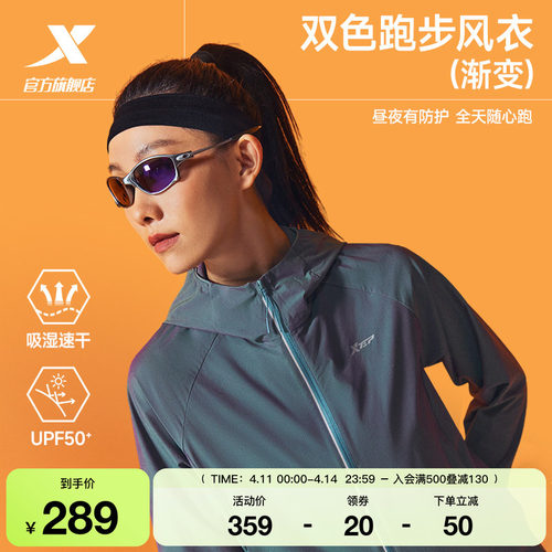 特步两千公里PRO跑步外套女