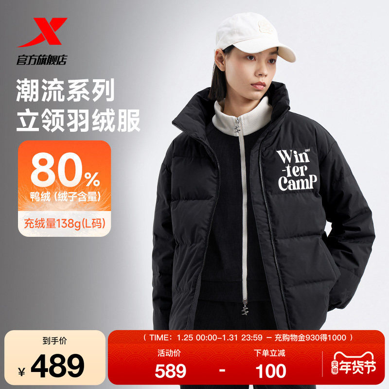 特步运动羽绒服女款秋冬季新款加绒加厚防风保暖外套976428190282,运动服/休闲服装,运动羽绒服,淘宝优惠券,粉丝福利购,淘宝优惠卷