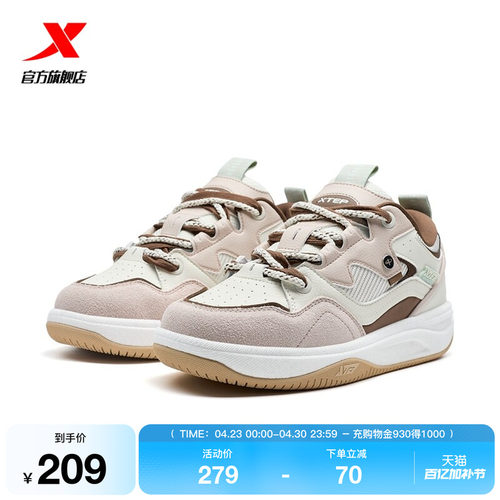 特步启浪CTR板鞋|女鞋2026夏季新款舒适百搭休闲鞋子正品运动鞋