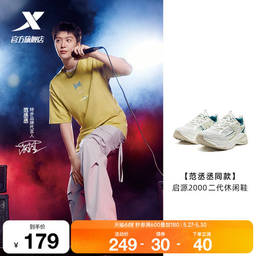 特步启源2000丨休闲鞋夏季网面透气轻便运动鞋复古老爹鞋百搭男鞋