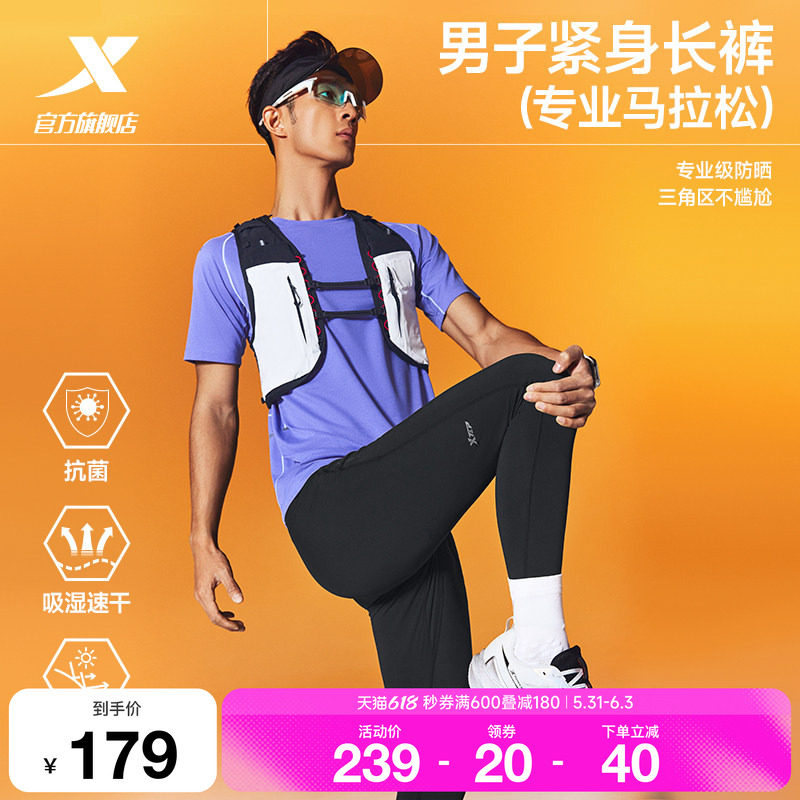 特步两千公里PRO | 瑜伽裤男2026年夏季新款2000公里速干压缩裤男
