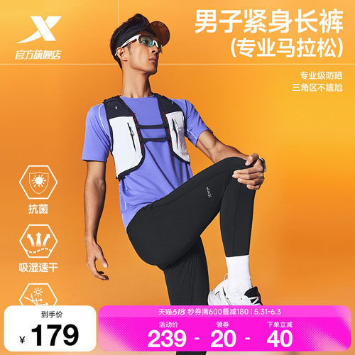 特步两千公里PRO跑步紧身裤男