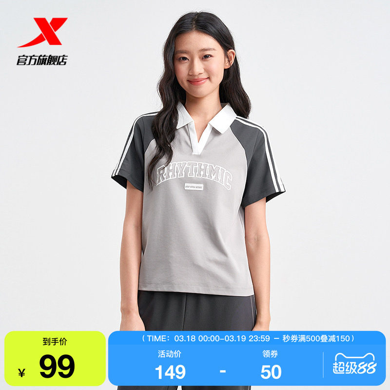 特步POLO衫女夏季新品官方正品短款女装运动短袖T恤975228020497